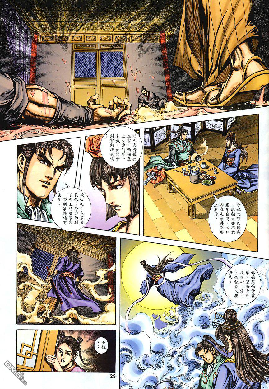 第 28 页