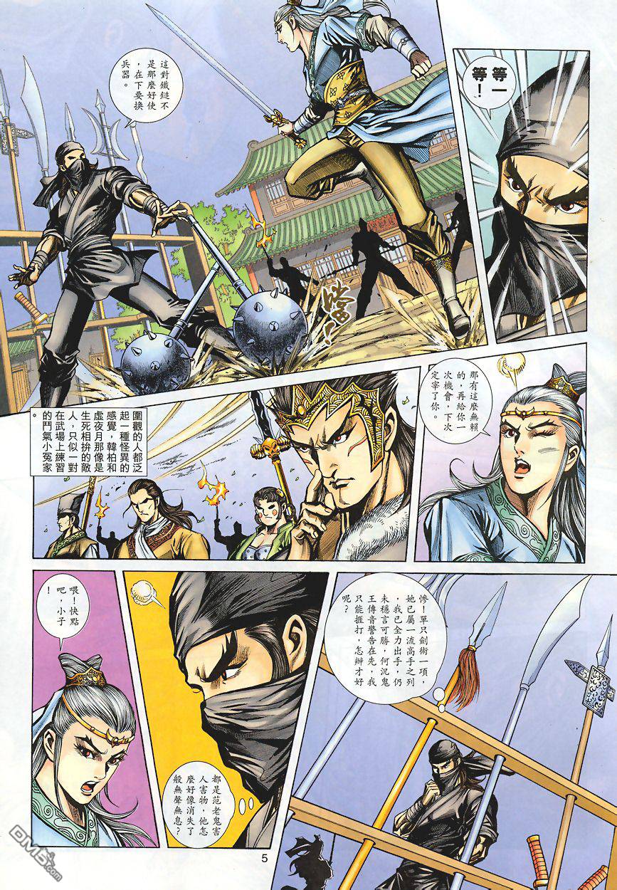 第 4 页
