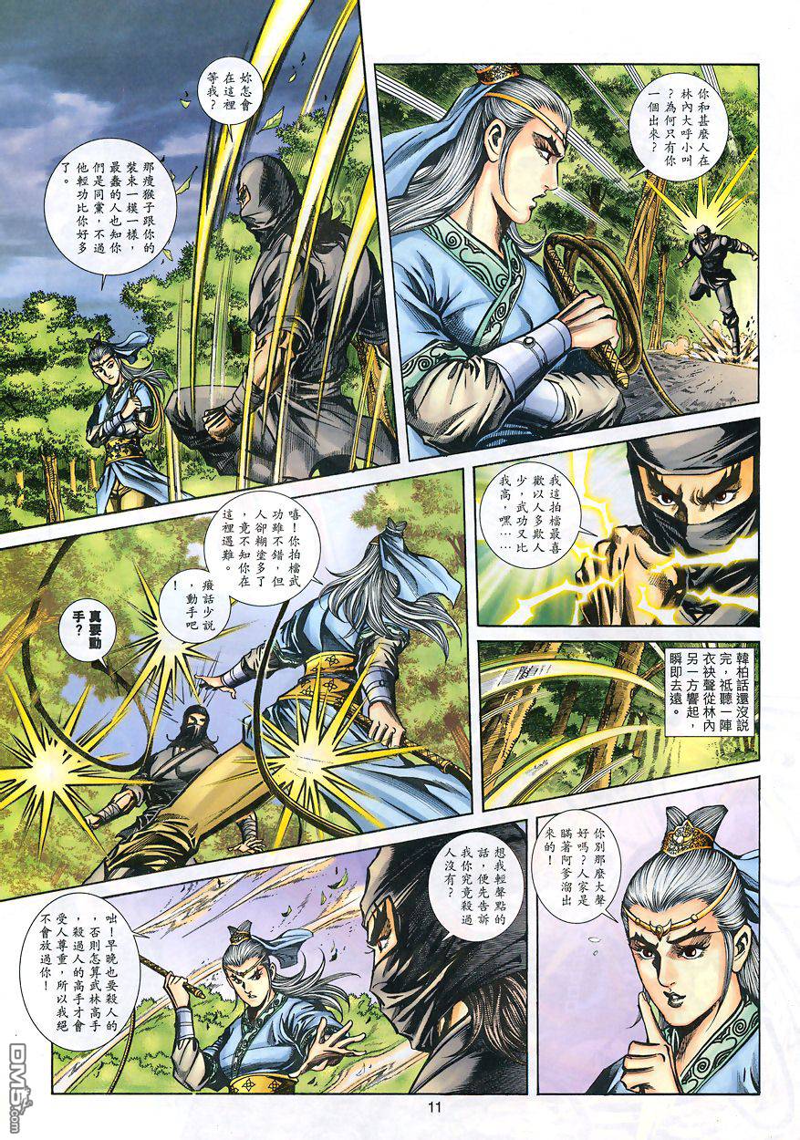 第 10 页