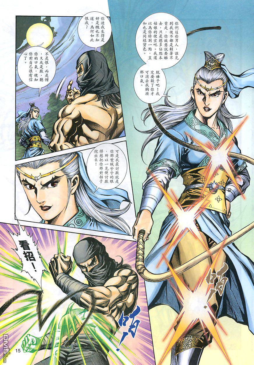 第 14 页