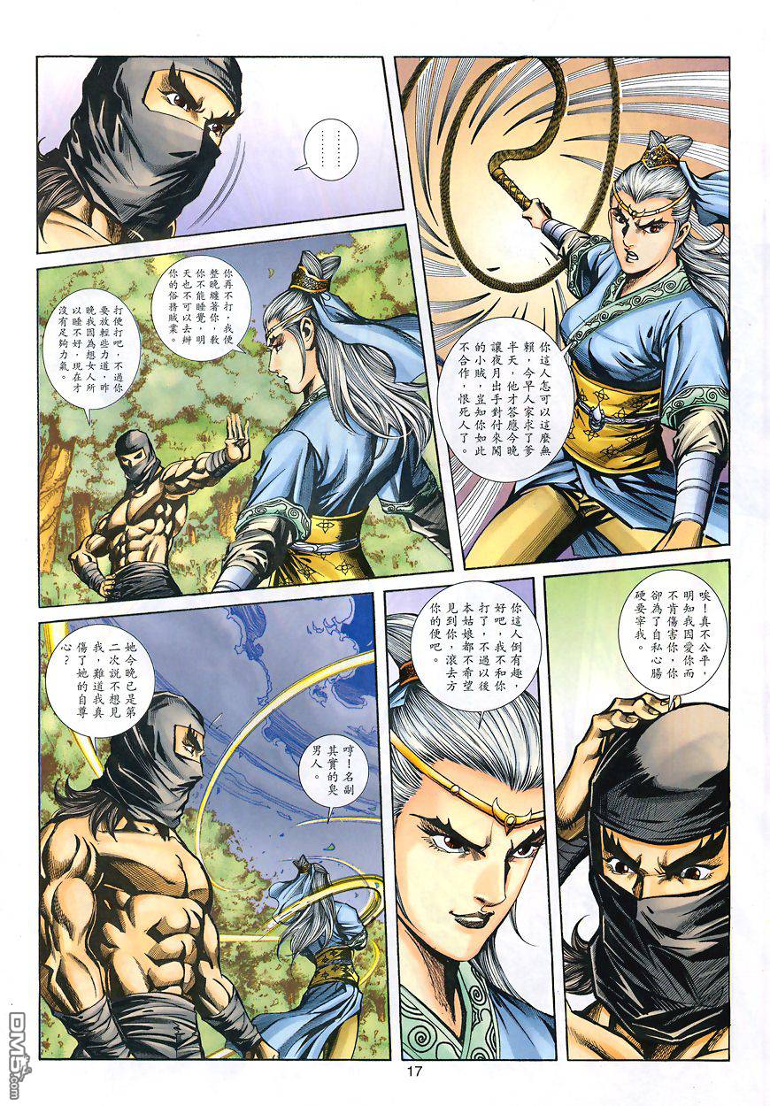 第 16 页