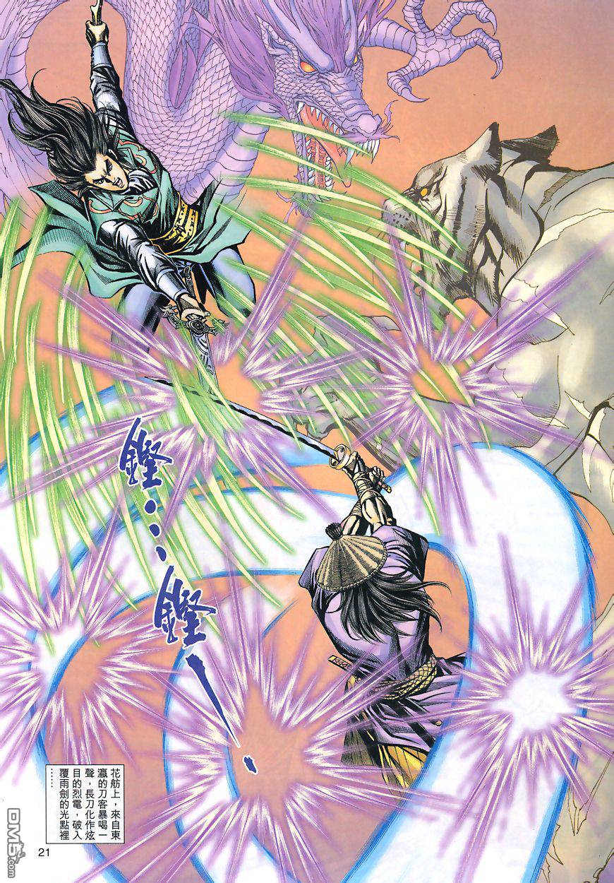 第 20 页