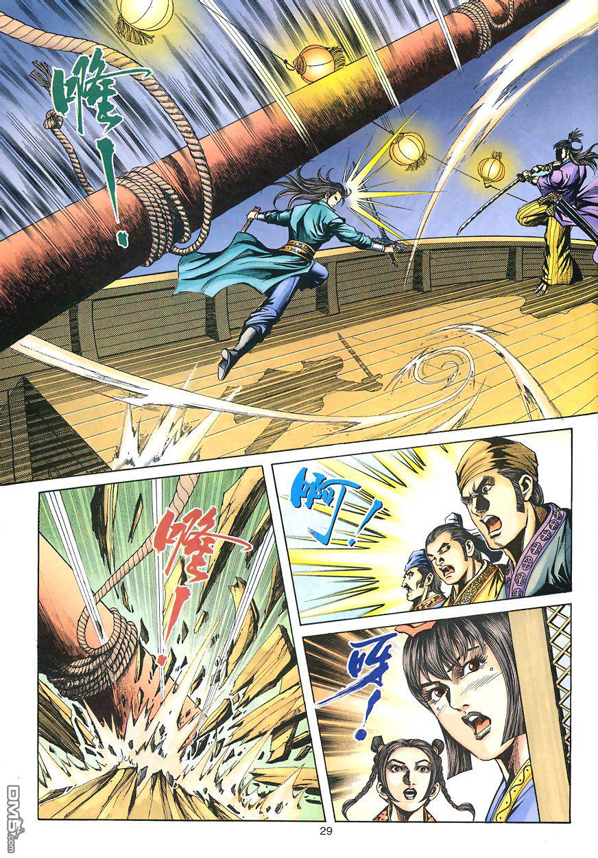 第 28 页