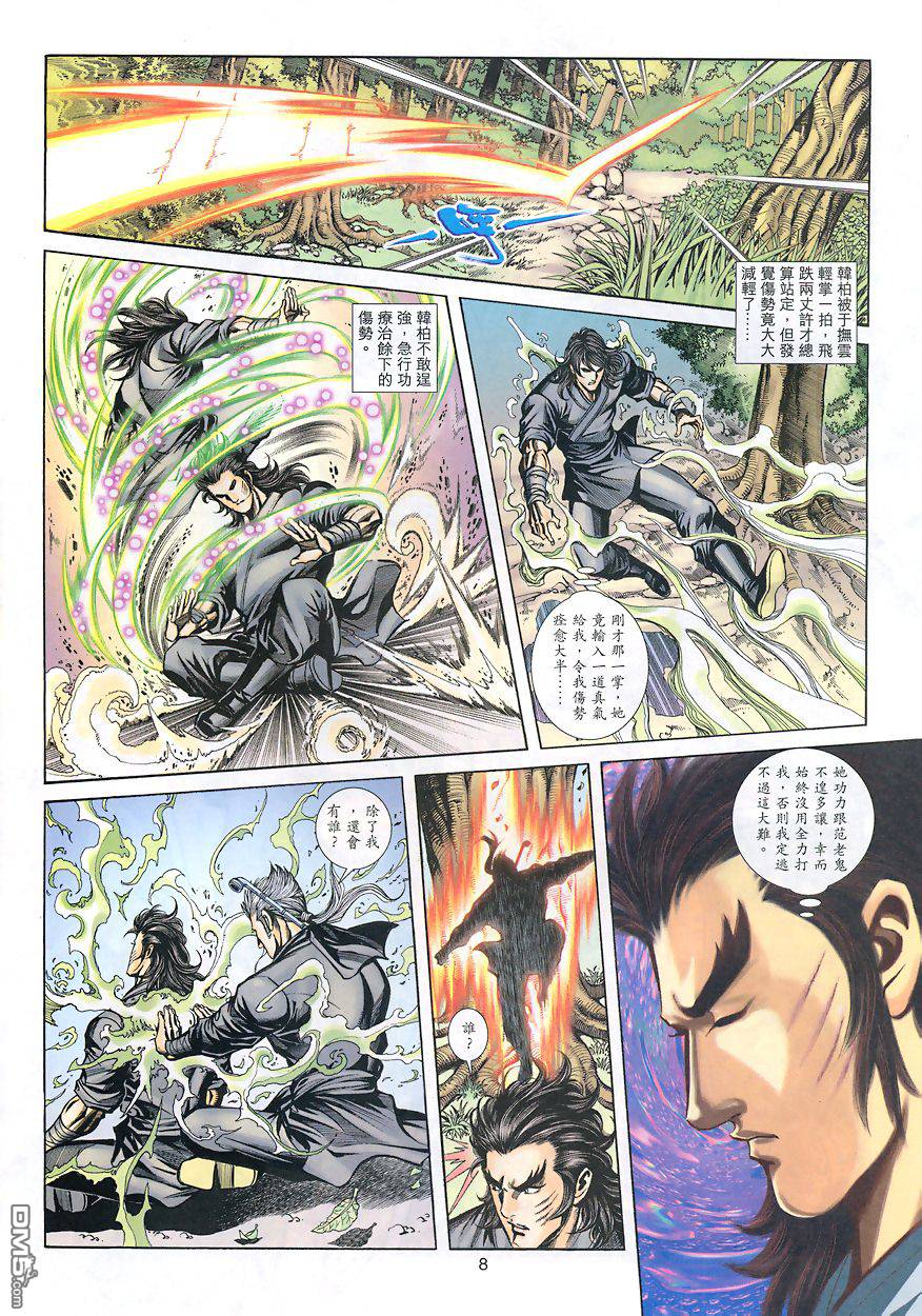 第 7 页
