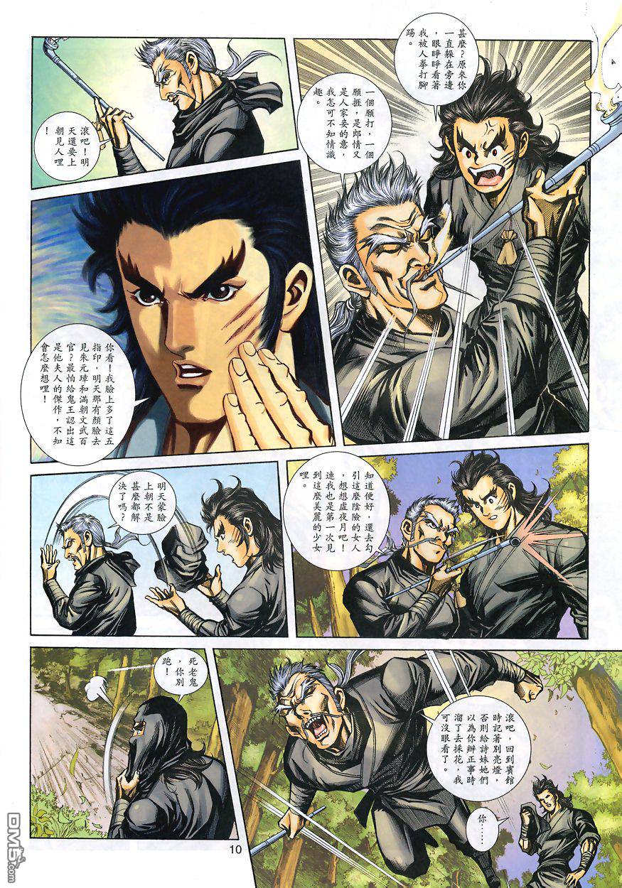 第 9 页