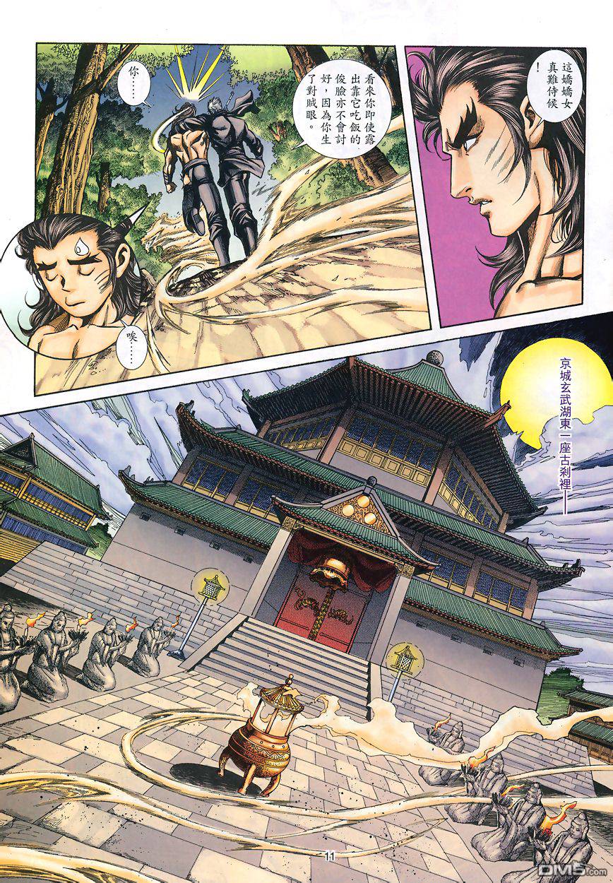 第 10 页