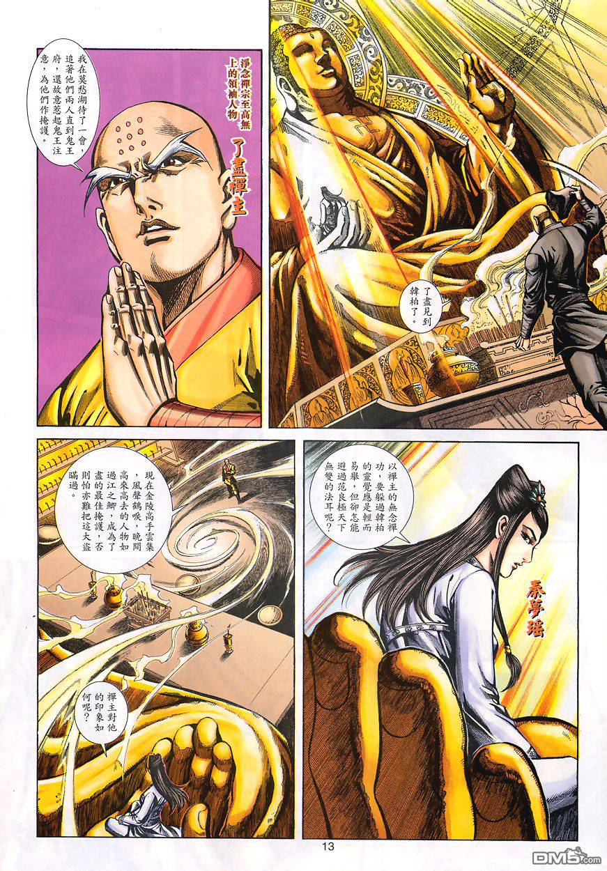 第 12 页