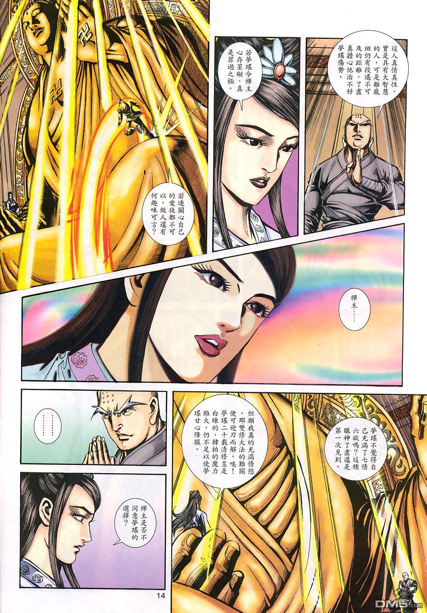 第 13 页
