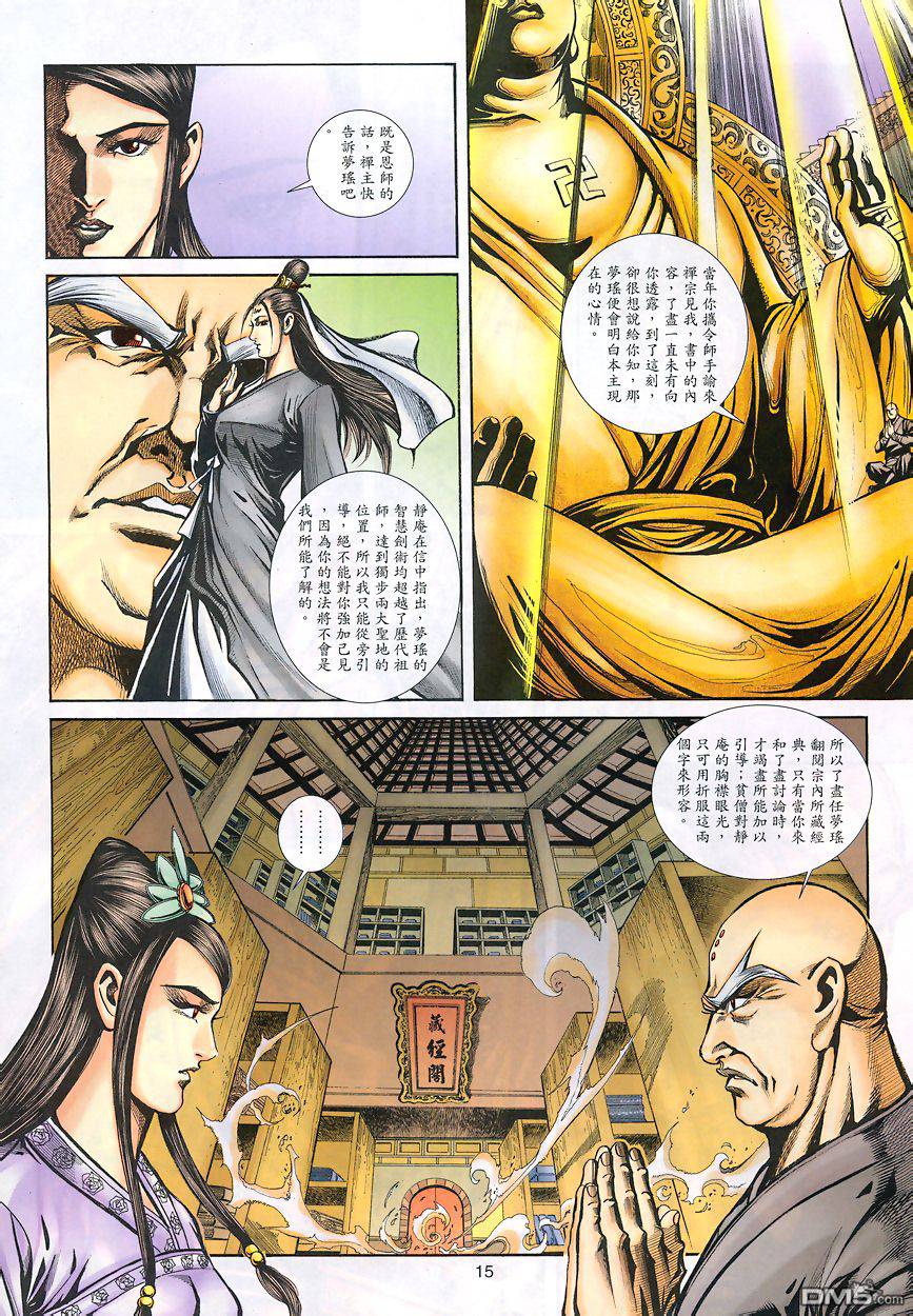第 14 页