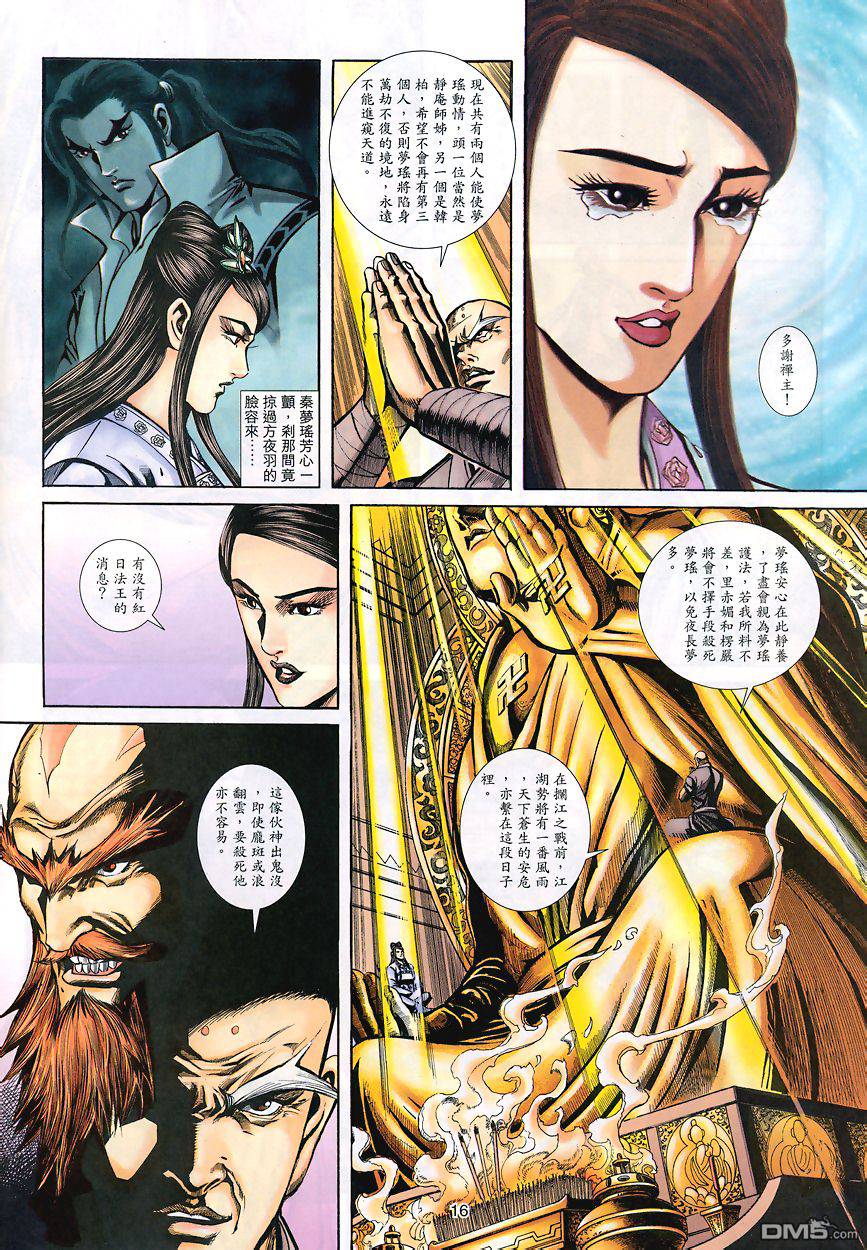 第 15 页