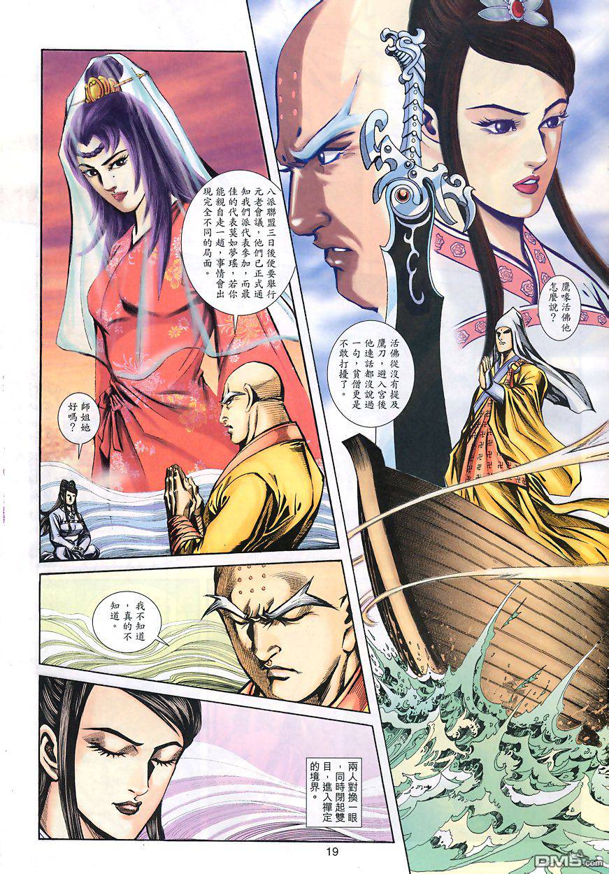 第 18 页