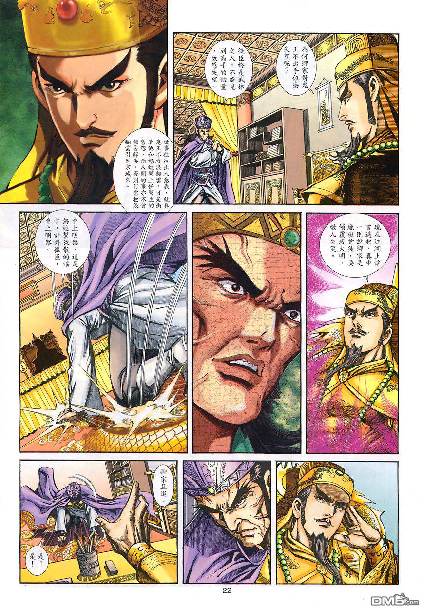 第 21 页