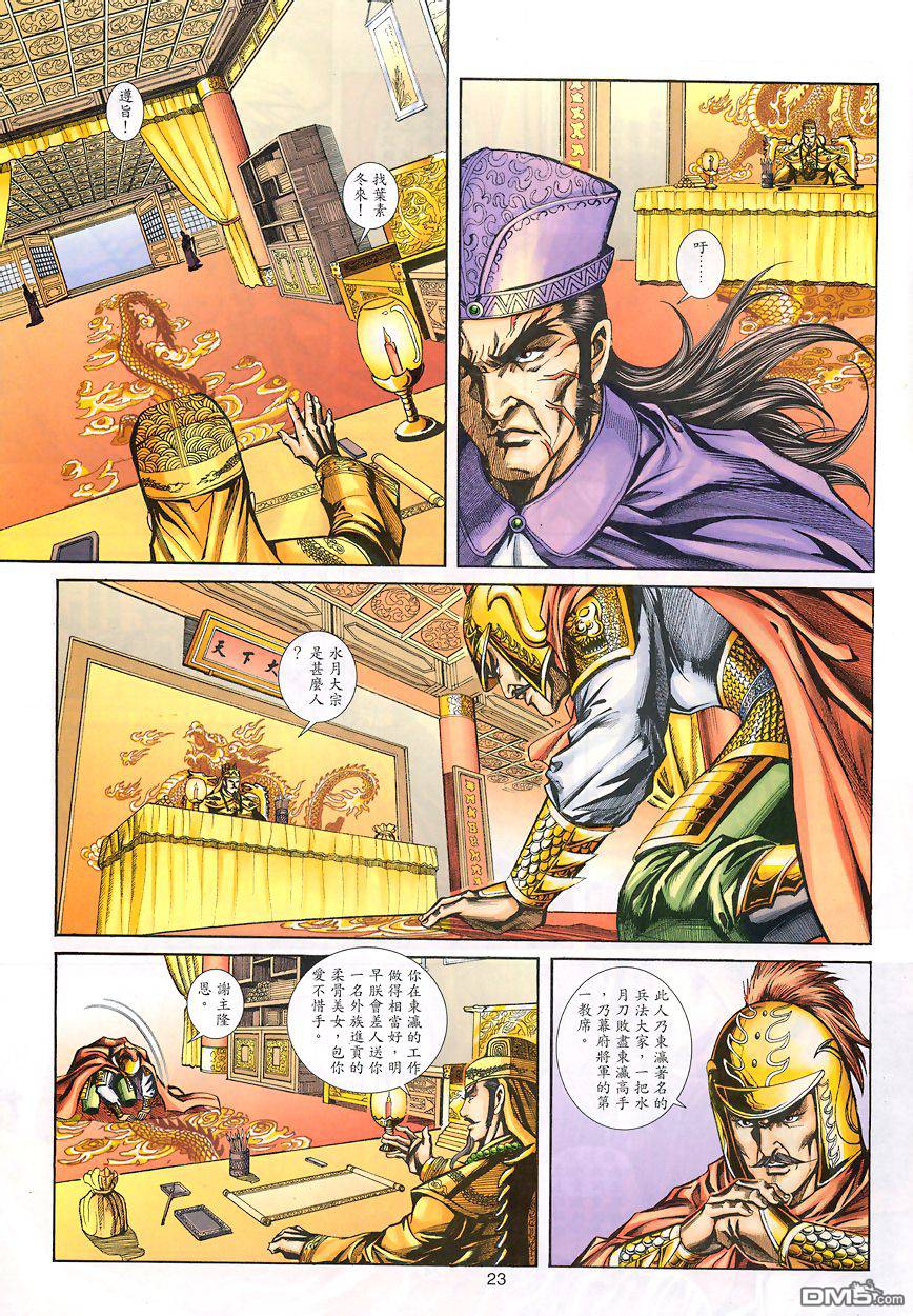 第 22 页