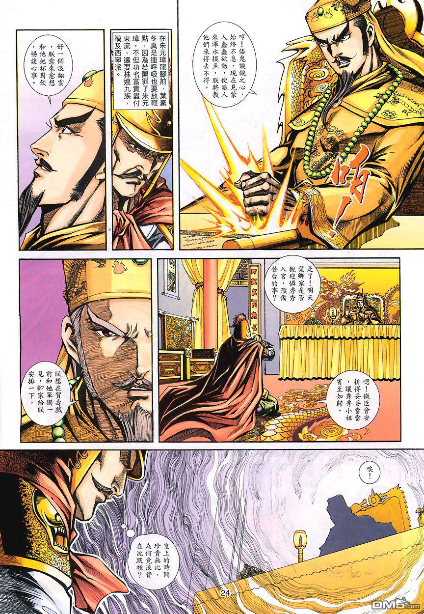 第 23 页