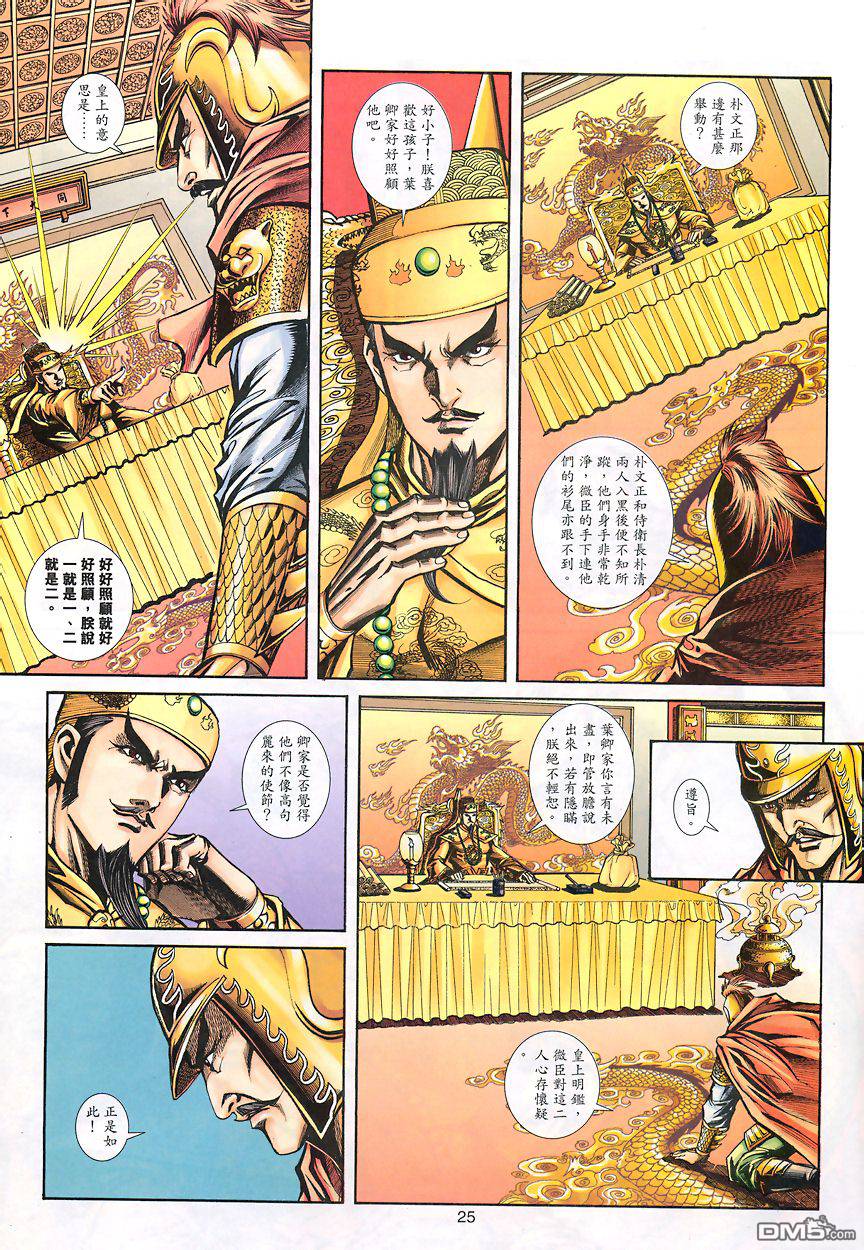 第 24 页