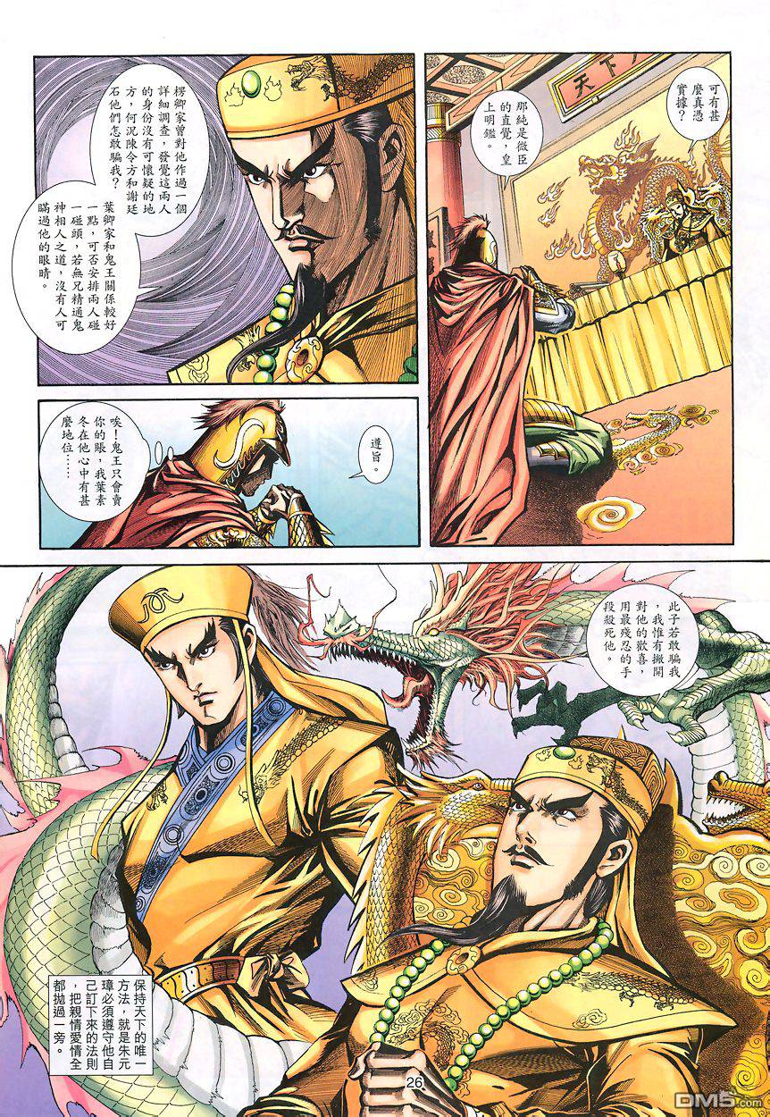 第 25 页