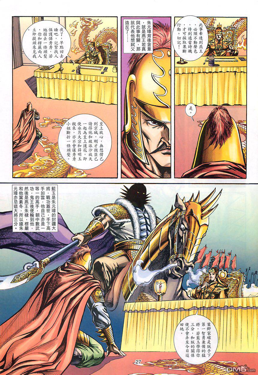 第 26 页