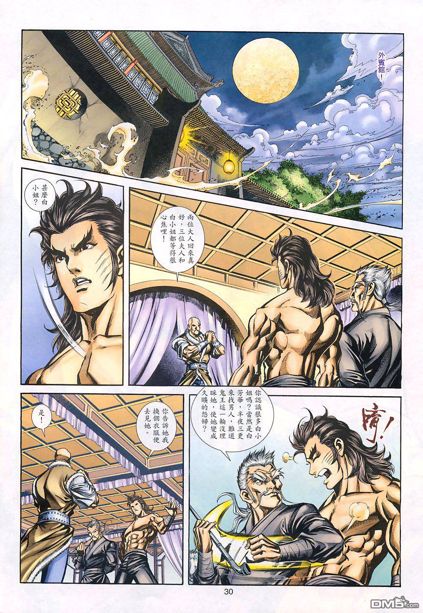 第 29 页