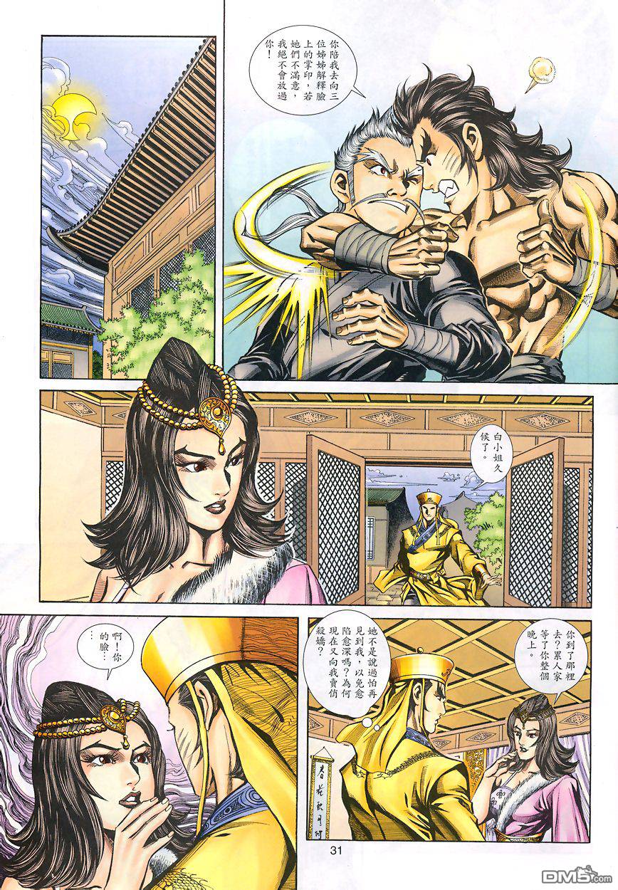 第 30 页