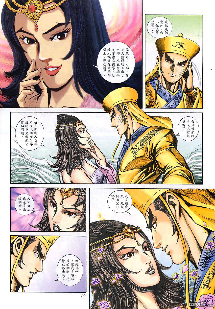 第 31 页