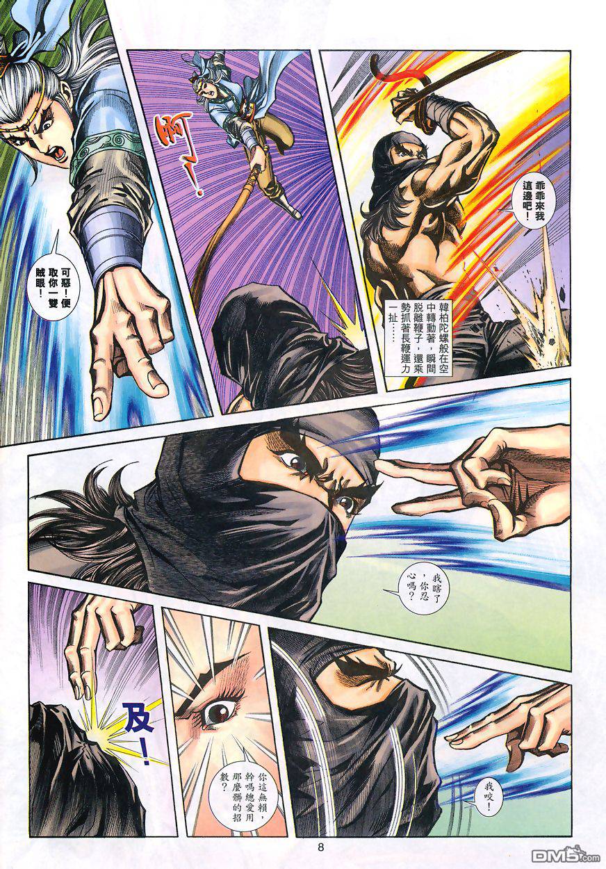 第 7 页