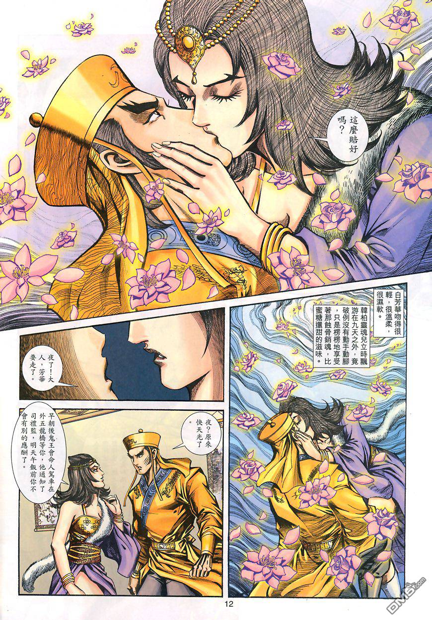 第 11 页