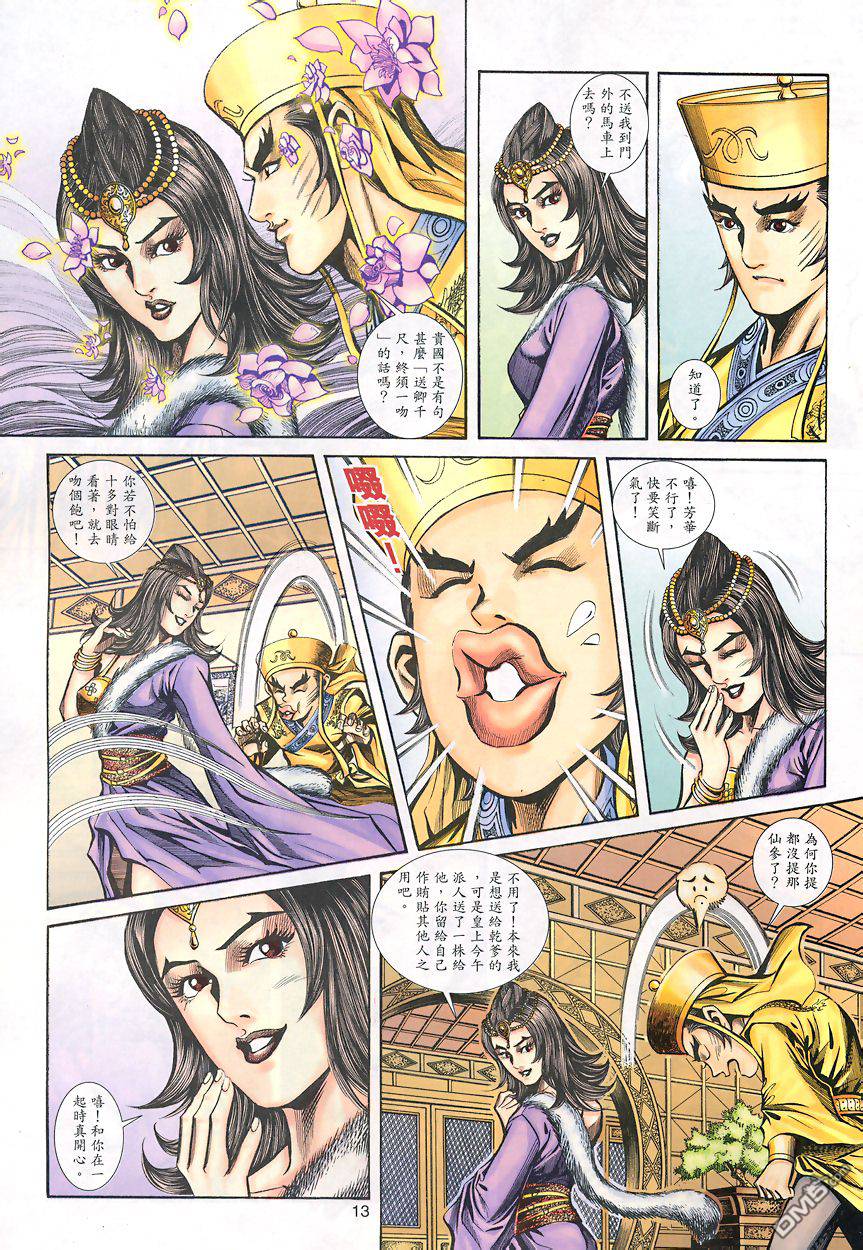 第 12 页