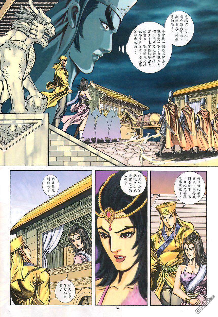 第 13 页