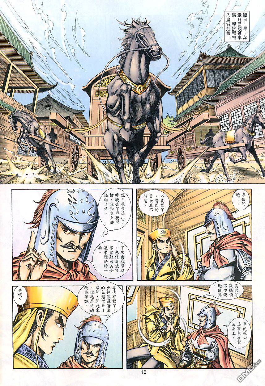 第 15 页