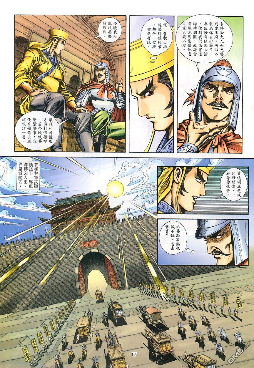 第 16 页