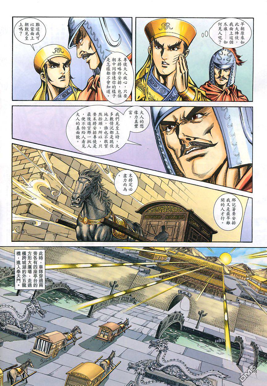 第 17 页