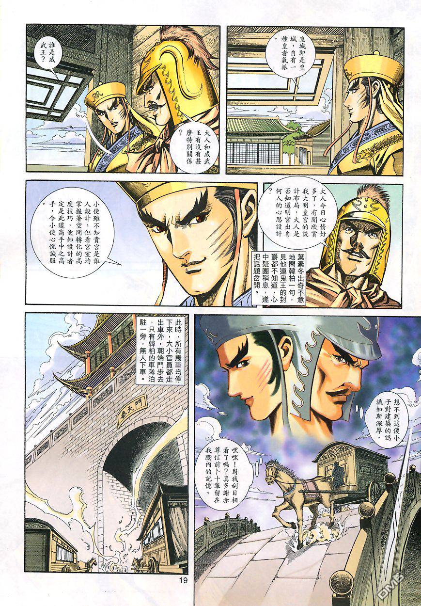 第 18 页