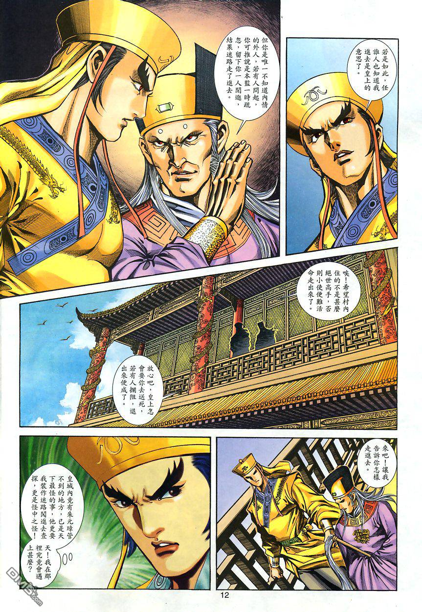 第 10 页