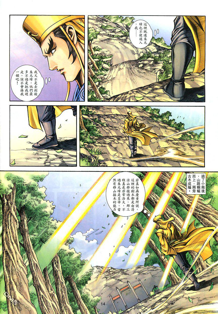 第 12 页
