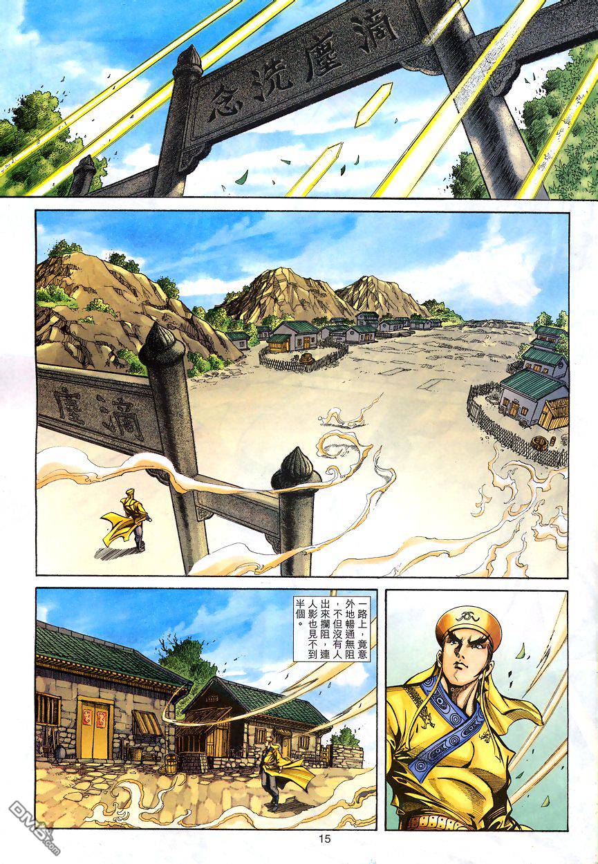 第 13 页