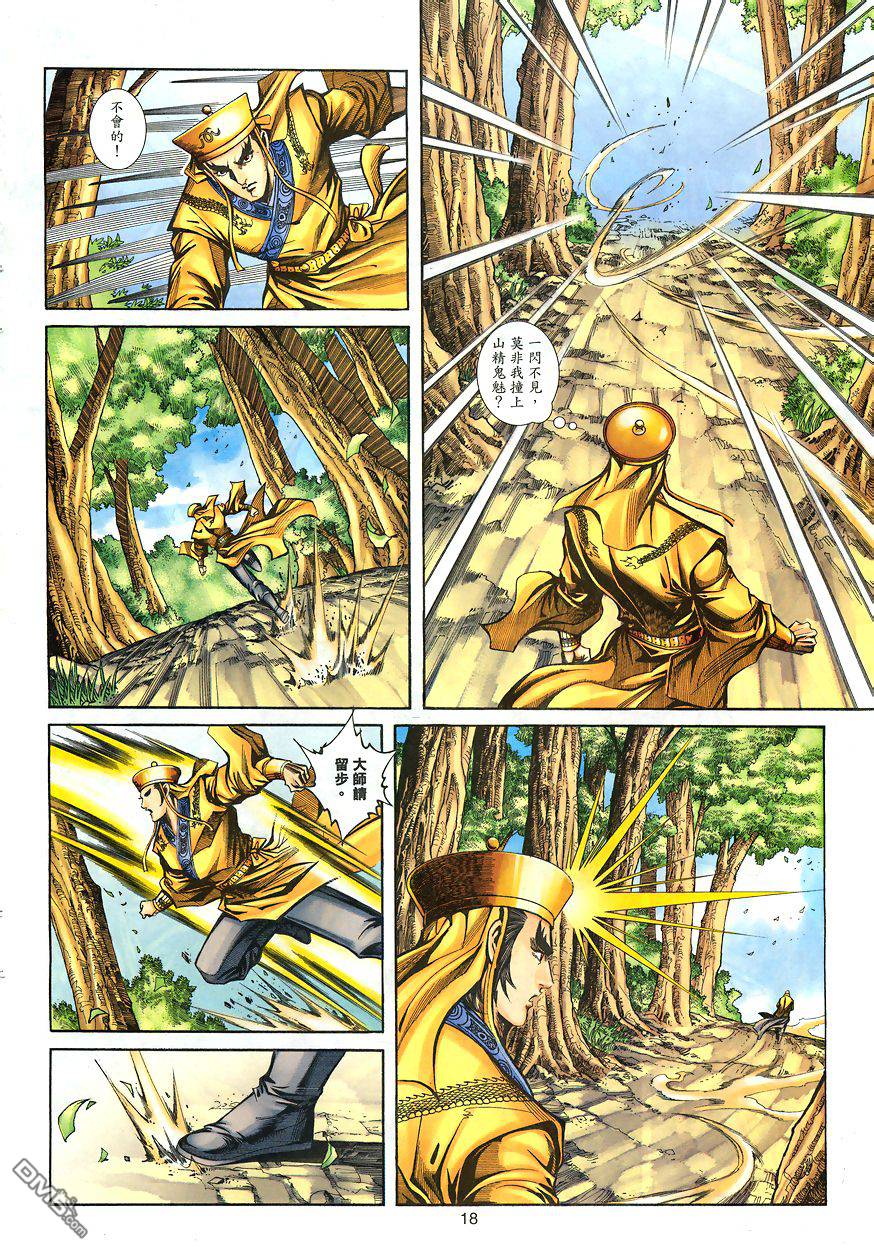 第 16 页