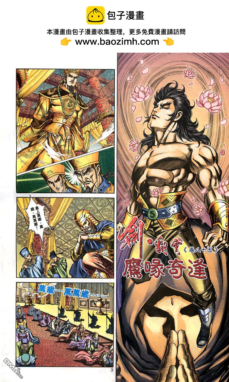 第 2 页