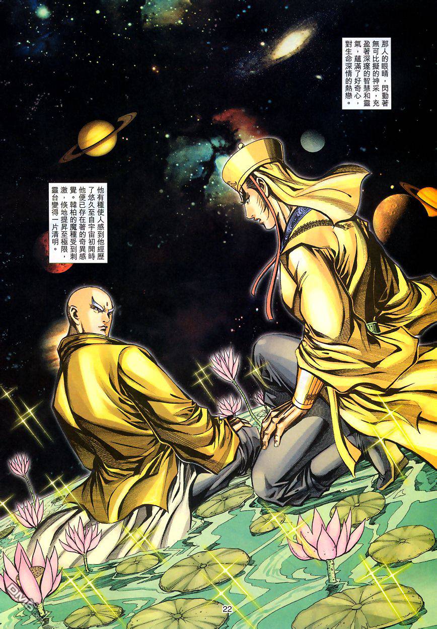 第 20 页