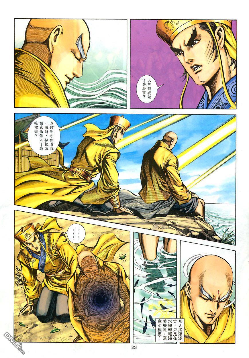 第 21 页
