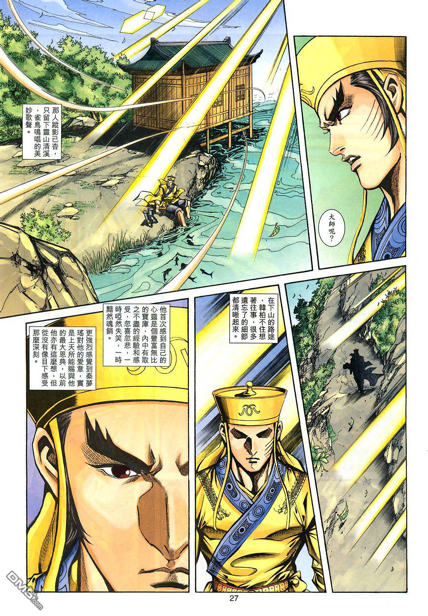第 25 页