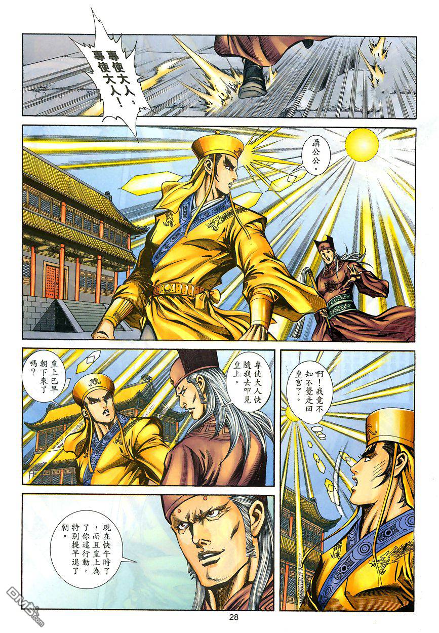 第 26 页