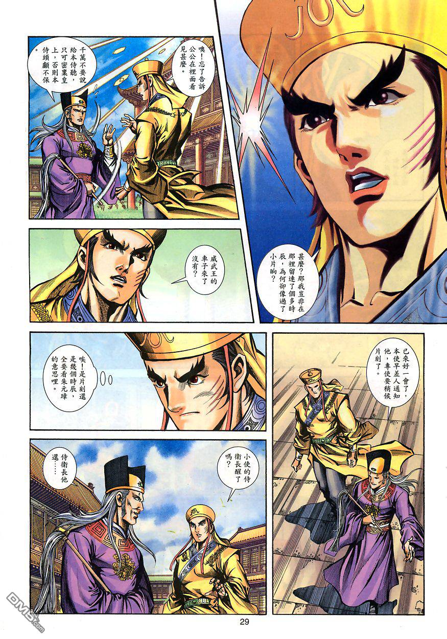 第 27 页