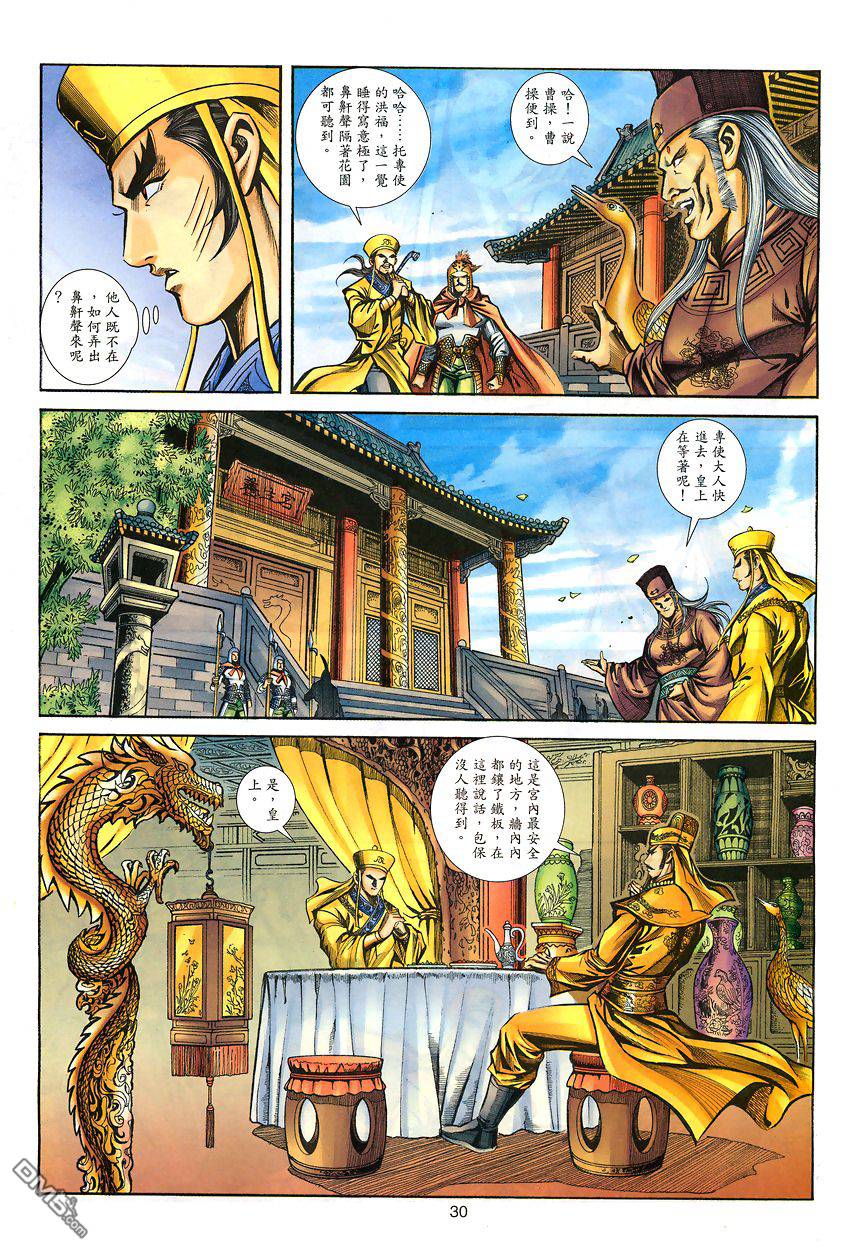 第 28 页