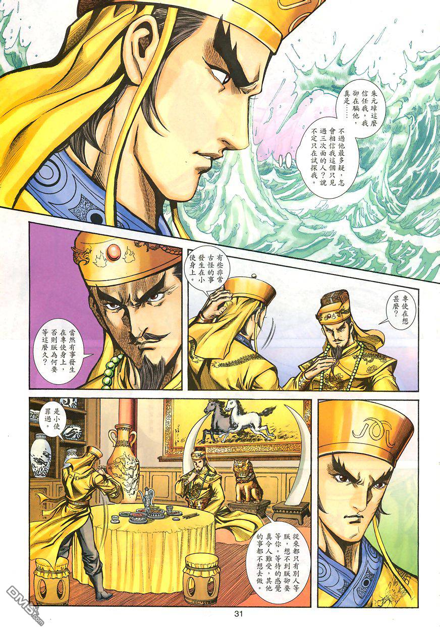 第 29 页