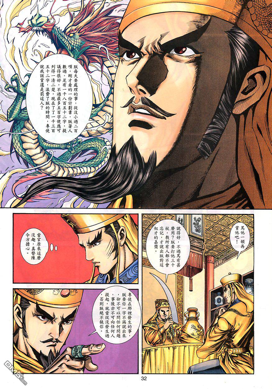 第 30 页