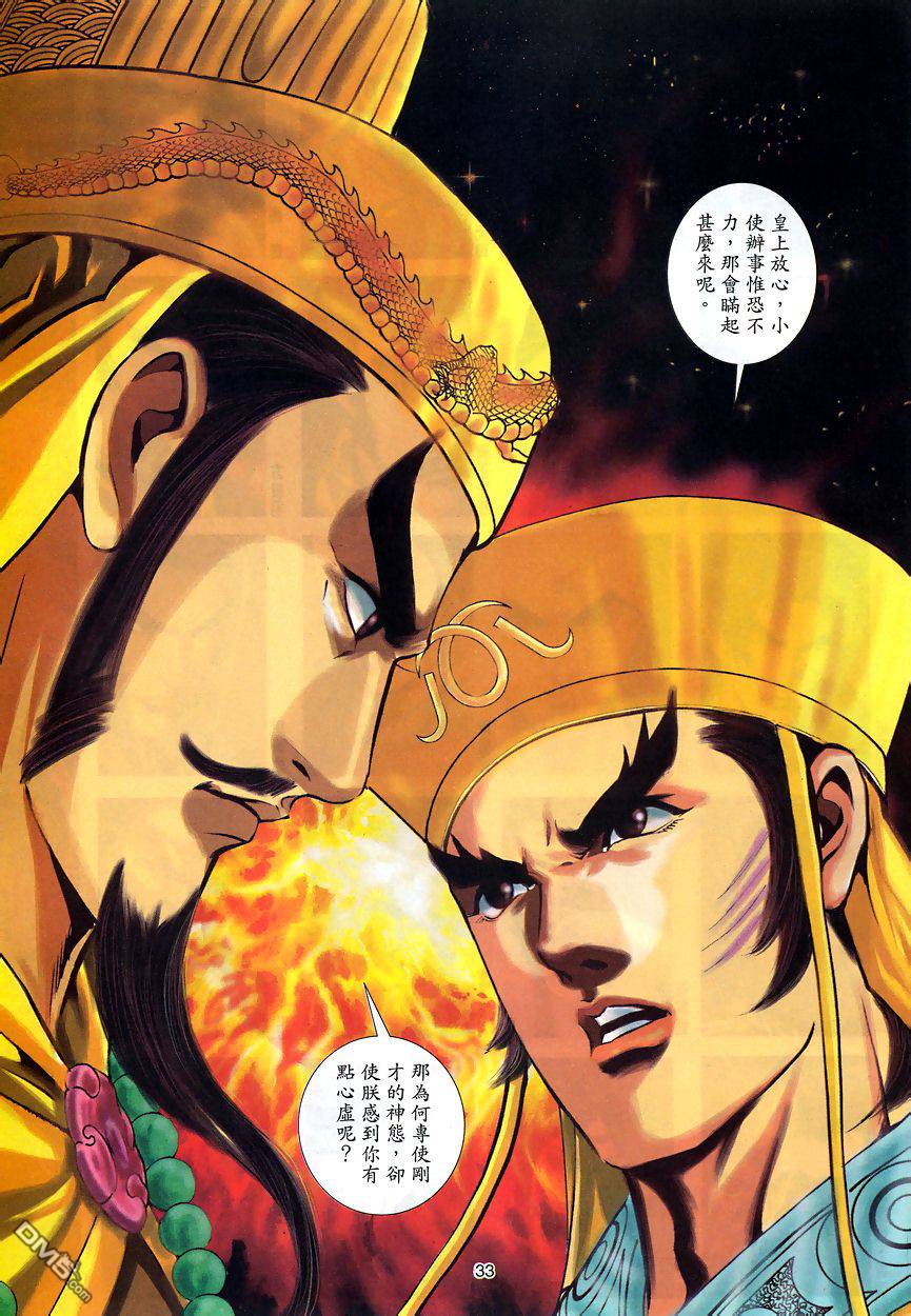 第 31 页