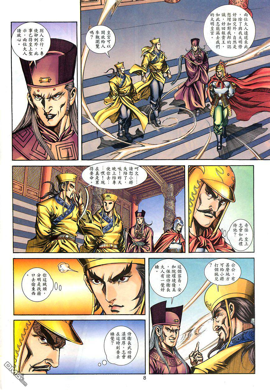 第 7 页