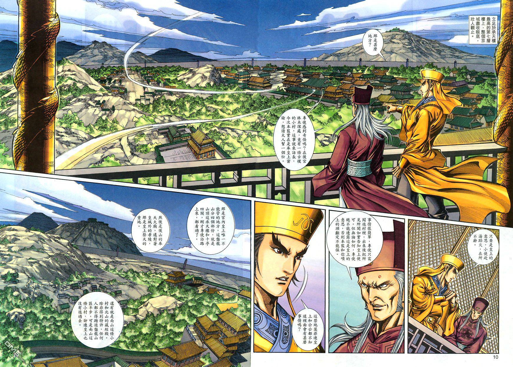 第 9 页