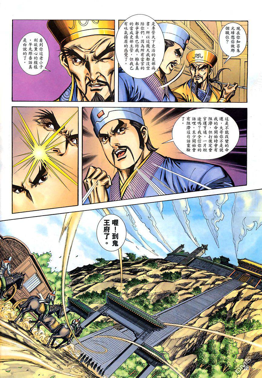 第 10 页