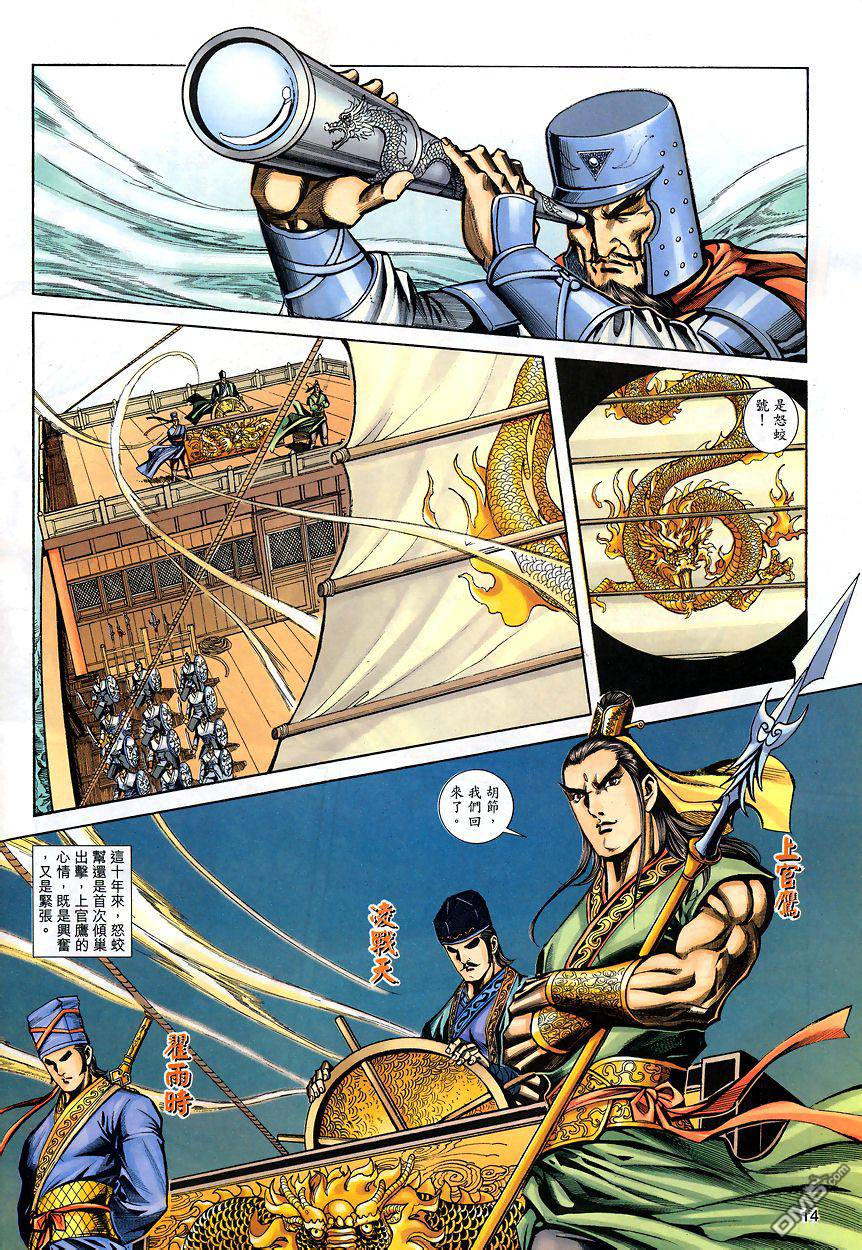 第 14 页